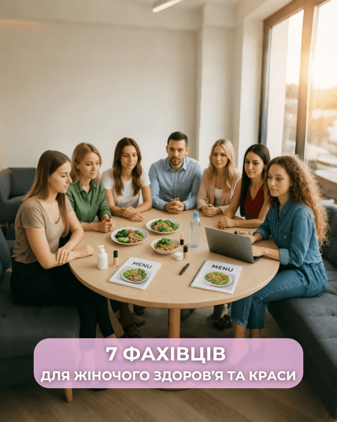 7 фахівців для жіночого здоров'я та краси