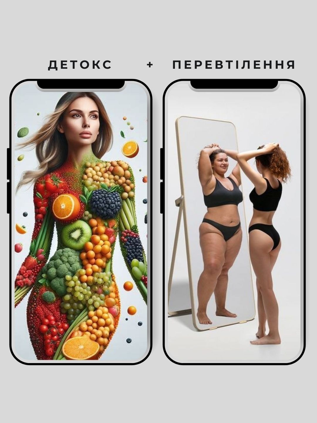 Проєкт Перевтілення🍉Липень + Detox🍏Серпень product image